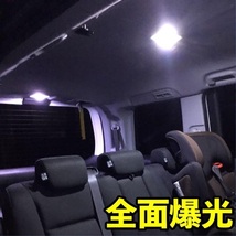 トヨタ グランドハイエース 両開き T10 LED 室内灯 パネルタイプ ルームランプセット 爆光 COB 全面発光 ホワイト 7枚セット_画像6