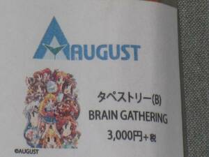 BRAIN GATHERING タペストリー オーガスト