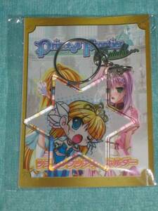 Princess Frontier Portable 予約特典キーホルダー AXL