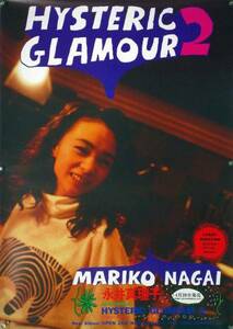  Nagai Mariko MARIKO NAGAI B2 постер (2C01013)