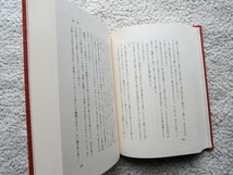 岸田劉生全集 第1巻 (岩波書店)_画像3