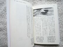 教科書には載っていない!戦前の日本 (彩図社) 武田 知弘_画像3