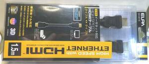 ELPA 新規格４K・イーサネット対応HDMI 1.5mケーブル　新品