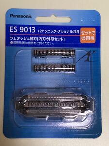 パナソニック 替刃 ES 9013