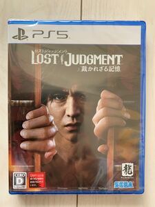 【新品未開封】PS5 ロストジャッジメント 裁かれざる記憶 LOST JUDGMENT