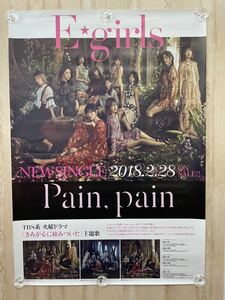 E-girls Pain Pain 告知 非売品 B2 ポスター ☆