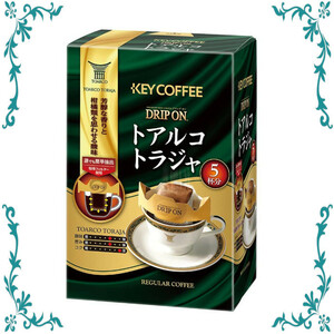 【新品】ドリップバッグ キーコーヒー / ドリップオン / トアルコトラジャ （8g5P）5個