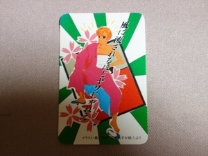 角川書店 宣伝 カード 高口里純 花のあすか組 風に流されるほどヤワじゃねえ 花ことばと花うらない