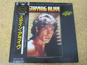 ◎OST Staying Alive ステイン・アライブ★Bee Gees/日本ＬＰ盤☆帯、シート　Gatefold