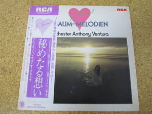 ◎Orchester Anthony Ventura アンソニー・ベンチュラ・オーケストラ★Je T'aime Traum-Melodien 2/日本ＬＰ盤☆帯、シート