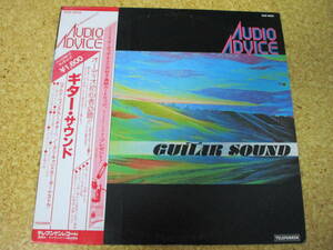 ◎Audio Advice Series - Guitar Sound★Harald Winkler with The Norman Candler Orchestra/日本 Half Speed Cutting ＬＰ盤☆帯、シート