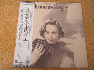 ◎Lucienne Boyer　リュシエンヌ・ボワイエ★Chanson Best Collection 1500 Series/日本ＬＰ盤☆帯