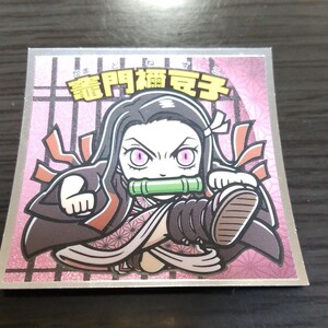 鬼滅の刃マンチョコ2 竈門禰豆子
