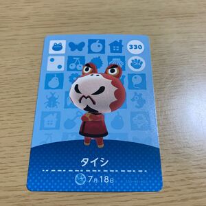 アミーボカード 330 タイシ