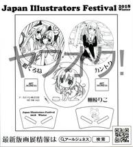 三嶋くろね カントク 梱枝りこ コルクコースター Japan Illustrators Festival 2018 Winter GL-414 郵送無料_画像2