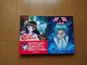 ヤフオク 大橋薫 漫画 コミック の中古品 新品 古本一覧 ヤフオク 大橋薫 漫画 コミック の中古品 新品 古本一覧