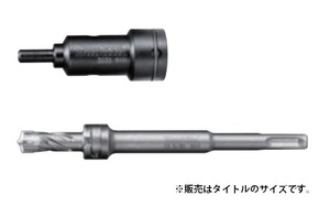 (マキタ) 定寸ビット+打込アダプタ セット品 A-67773 定寸ビットφ12.5mm 長さ40mm 適用モデル:SDSプラスシャンクハンマドリル makita