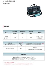 (マキタ) 充電式真空ポンプ VP181DZ 本体のみ 2ステージ 到達真空度3Pa 排気速度113L/分 20馬力クラス対応 18V対応 makita_画像5