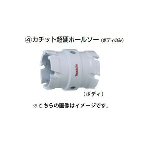 (マキタ) カチット超硬ホールソー 両刃仕様 外径50mm A-37356 ボディのみ カチットシャンクでワンタッチ交換 makita