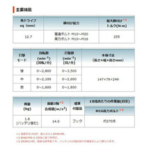 (マキタ) 充電式インパクトレンチ TW284DZ 本体のみ 最大締付トルク255N?m コードレス 全長147mm 14.4V対応 makita_画像4