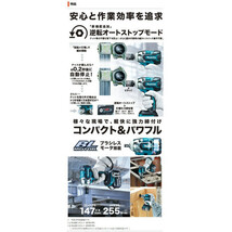 (マキタ) 充電式インパクトレンチ TW284DZ 本体のみ 最大締付トルク255N?m コードレス 全長147mm 14.4V対応 makita_画像2