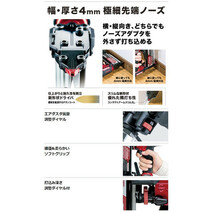 (マキタ) 高圧ピンタッカ AF502HP 赤 エアダスタ搭載 使用ピンネイル径0.6ｘ長さ15～50mm makita_画像3