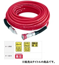 在庫 マックス プレミアムやわすべりほーす HH-6010S1 AH96440 高圧用エアホース 内径6.0mm 外径10.0mm 長さ10m MAX_画像1