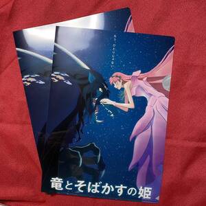 竜とそばかすの姫 A4クリアファイル 2枚セット 非売品 iD スタジオ地図