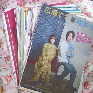 嵐 切り抜き