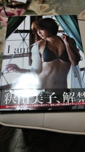 釈由美子写真集I am