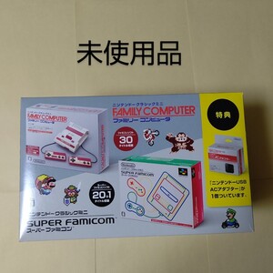 ニンテンドークラシックミニ ダブルパック【ファミリーコンピュータ】【スーパーファミコン】【ニンテンドー USB ACアダプター】