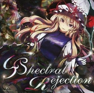 Spectral Rejection / EastNewSound　東方project 　CD　同人　アレンジ　送料無料