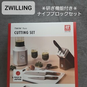 三徳包丁 ペティナイフ シェフナイフ キッチンバサミ ナイフブロックセット 黒
