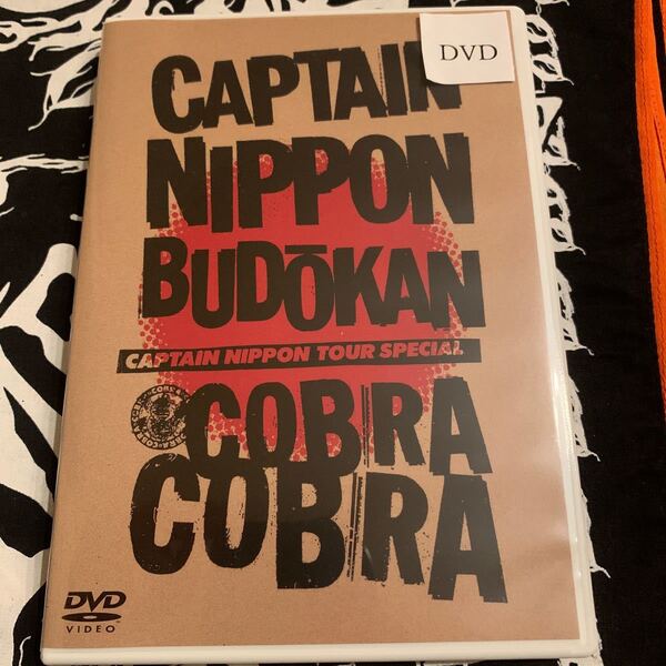 「COBRA/CAPTAIN NIPPON BUDOKAN」キャプテンニッポン武道館 DVD
