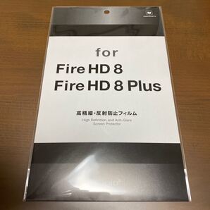 【付属品付】Fire HD 8, Fire HD 8 Plus用 Digio2 保護フィルム