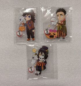鬼滅の刃 2021 ハロウィン アクリルスタンド 冨岡 義勇 悲鳴嶼 行冥 伊黒 小芭内