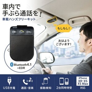 サンワサプライ Bluetoothハンズフリーカーキット MM-BTCAR2