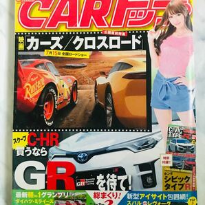 carトップ　2017.8 ☆ CARトップ