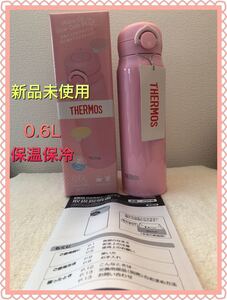 サーモス 真空断熱ケータイマグ /JNR-601 P ピンク/600ml 新品 未使用