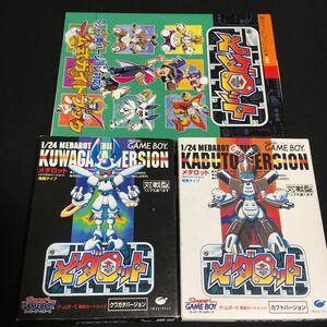 メダロット