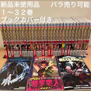 僕のヒーローアカデミア 漫画全巻 全巻セット