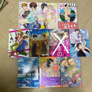 BLコミック9冊セット