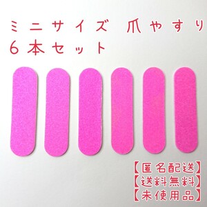 爪やすり