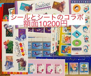 切手 額面10200円 シールとシート お得 クーポン