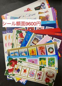 シール切手 額面9600円 お得 クーポン