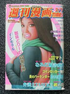 週刊漫画TIMES/H19/2/9/特報女神/炎のバーテンダー/弁護士TASUK