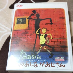 私のあしながおじさんDVDBOX 名作劇場 日本語、中国語