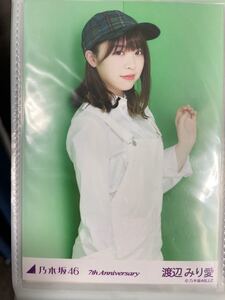 元乃木坂46 渡辺みり愛生写真7th Anniversary チュウ