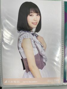 乃木坂46 北川悠理生写真2019 December チュウ
