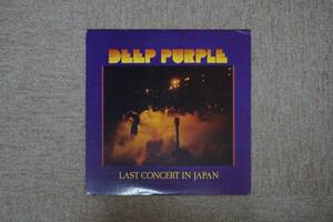 【LP】Last Concert in Japan [LP] ディープ・パープル